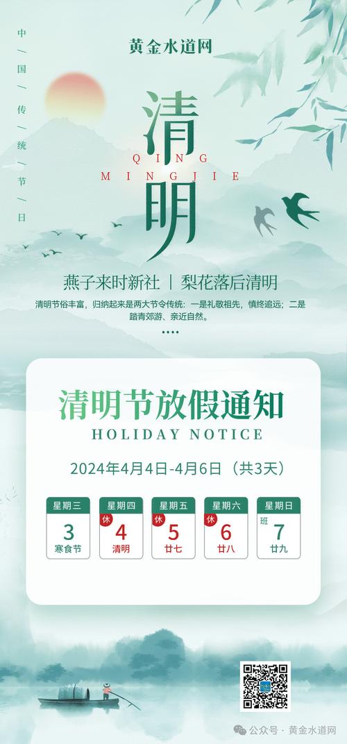 清明节限行，清明节限行通知？  第6张