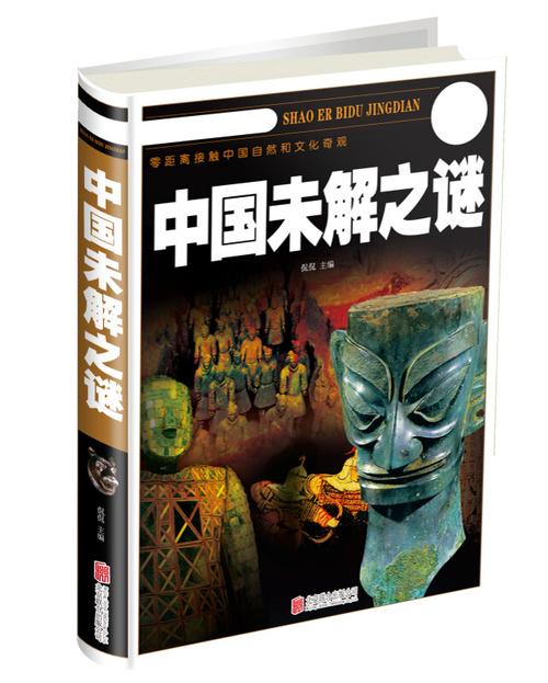 中国几大未解之谜，中国几大未解之谜？  第2张