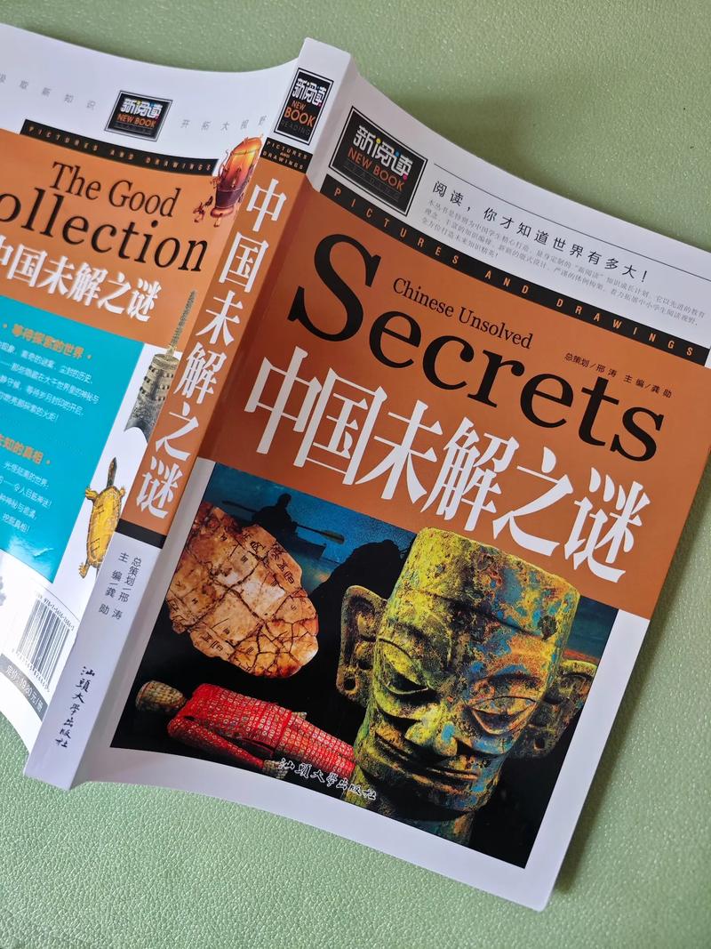 中国几大未解之谜，中国几大未解之谜？  第3张
