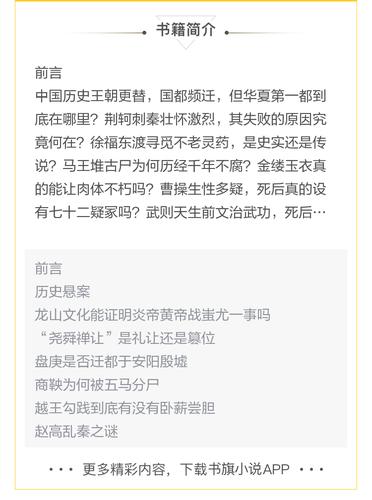 中国几大未解之谜，中国几大未解之谜？  第5张