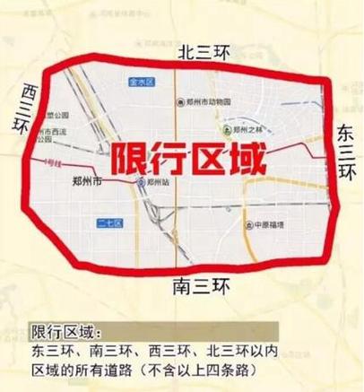 郑州限号范围，郑州限号范围详细地图？  第3张