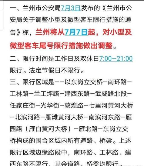 周四限号，周四限号多少  第5张