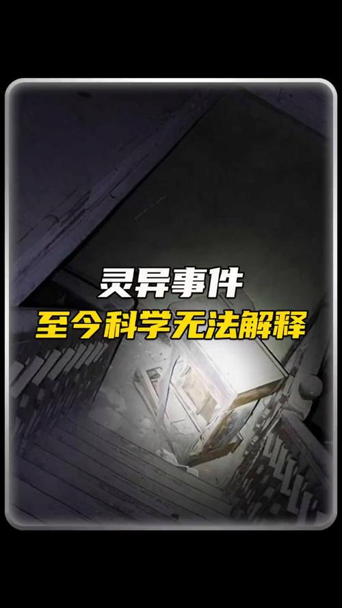人类无法解释的灵异事件？30个无法解释的灵异照片？  第3张