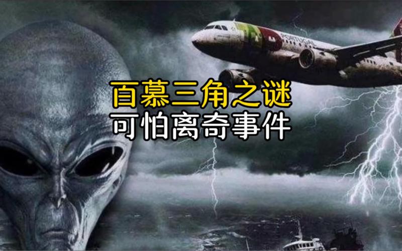 人类无法解释的灵异事件？30个无法解释的灵异照片？  第6张
