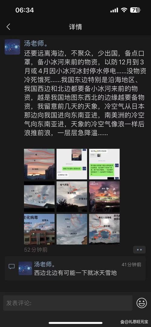 预言家预言2023年灾难？2023年预言视频？  第2张