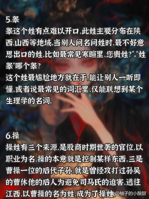 前十恐怖姓？前十恐怖姓氏排名？  第5张