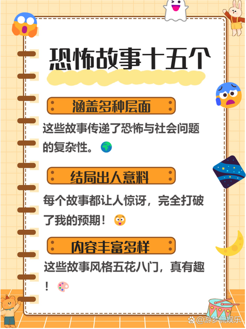 鬼故事大全40字超吓人，鬼故事大全40字超吓人图片？  第4张