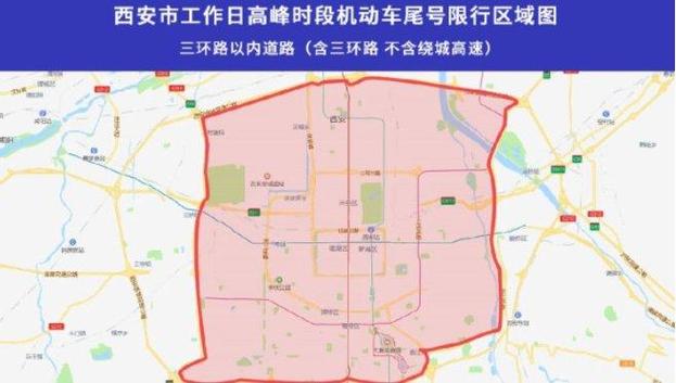 外地车进西安限号怎么办，外地车进西安限号怎么办2024年  第6张