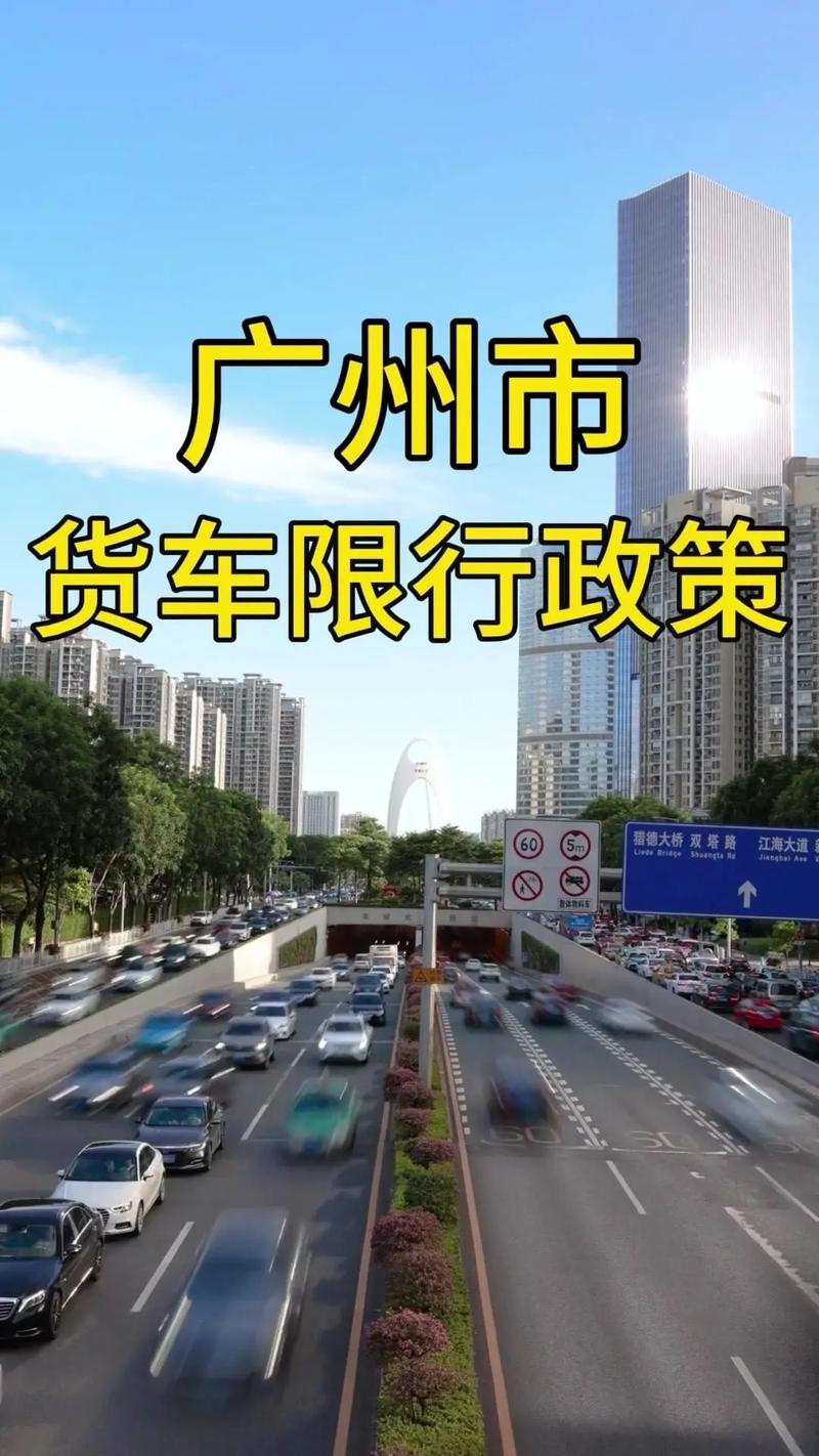 上海货车限行时间和范围？上海市货车限行时间和路段？  第6张