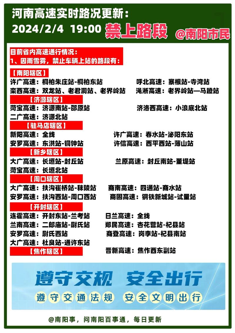 郑州可以正常出行吗？郑州可以出来吗？  第5张