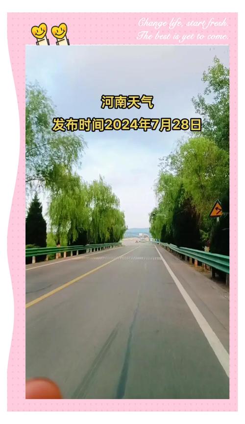 河南省天气最新预报，河南省天气预报查询一周15天  第6张