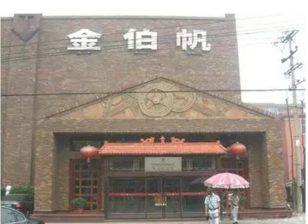 27军砸酒店是真是假，27军砸酒店是什么电视剧  第2张