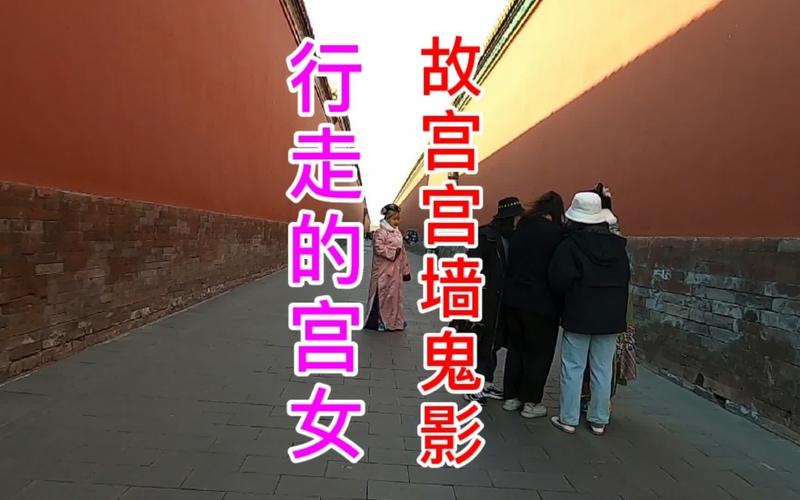 1992年故宫墙灵异事件？1992年故宫灵异故事？  第1张