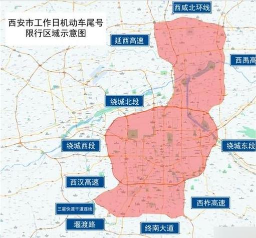 2023西安限行最新通知？2023西安限行最新通知今天？  第4张