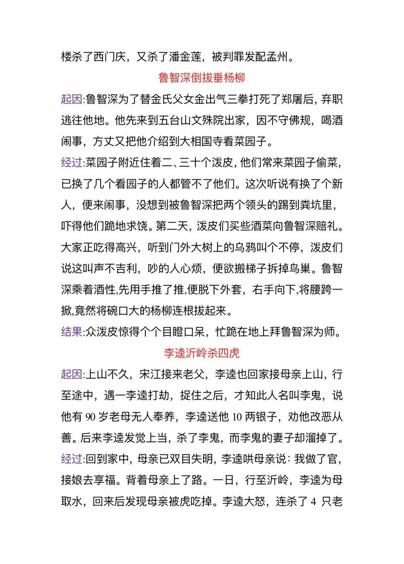 400个民间鬼故事全集？400个民间鬼故事全集短篇？  第3张