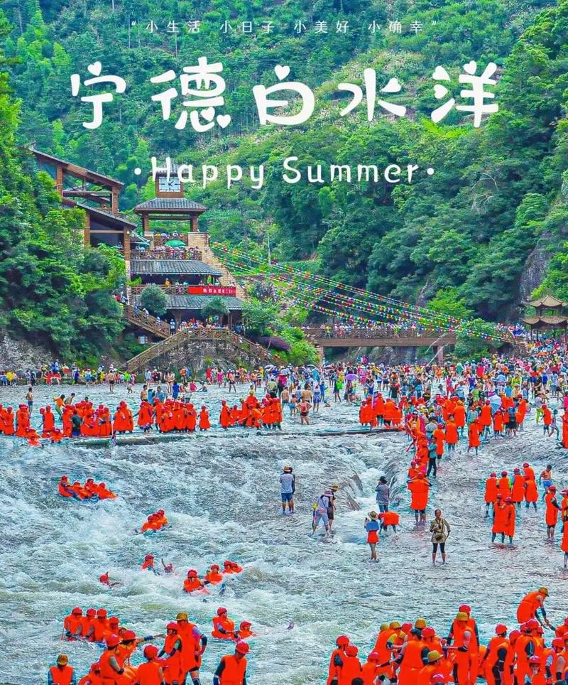 白水洋天气冷能去吗，现在去白水洋会冷吗  第4张
