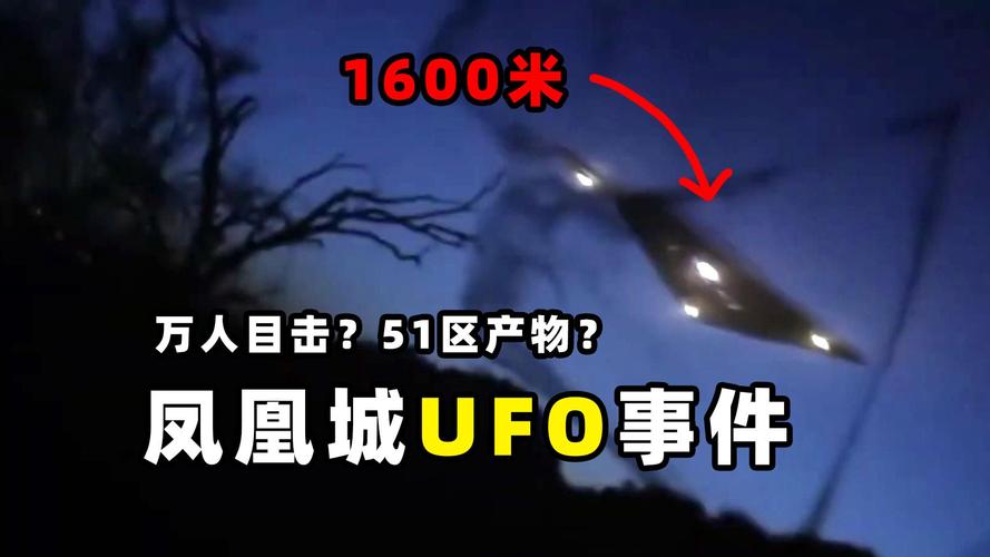 美国公布ufo？美国公布ufo信息？  第1张
