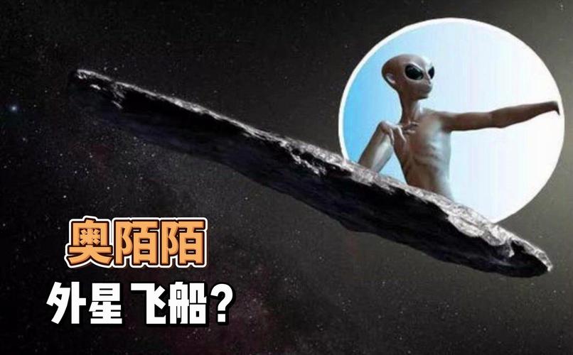 美国公布ufo？美国公布ufo信息？  第3张