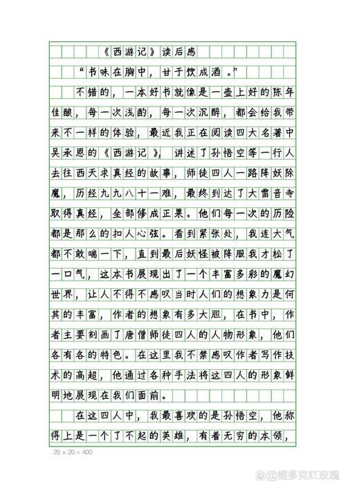 孙悟空的奇闻轶事，孙悟空的奇闻趣事？  第5张