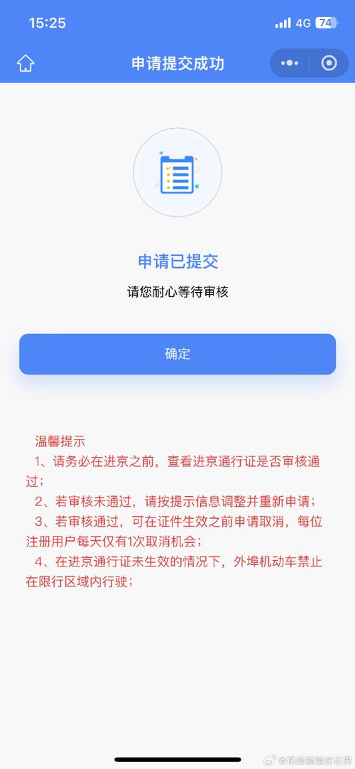 去大兴机场需要办进京证吗，大兴机场航班查询  第5张