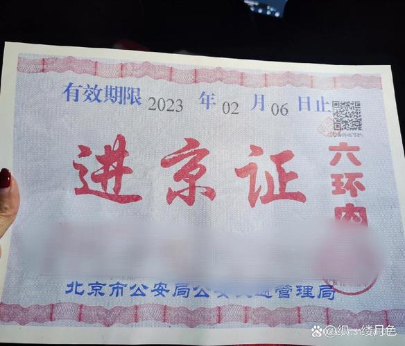 去大兴机场需要办进京证吗，大兴机场航班查询  第6张