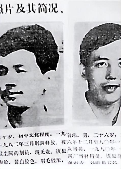 中国前十悍匪排名榜事件，中国前十悍匪排名榜事件是什么  第6张