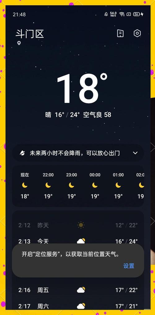 天气app官方下载？相雨天气app官方下载？  第1张