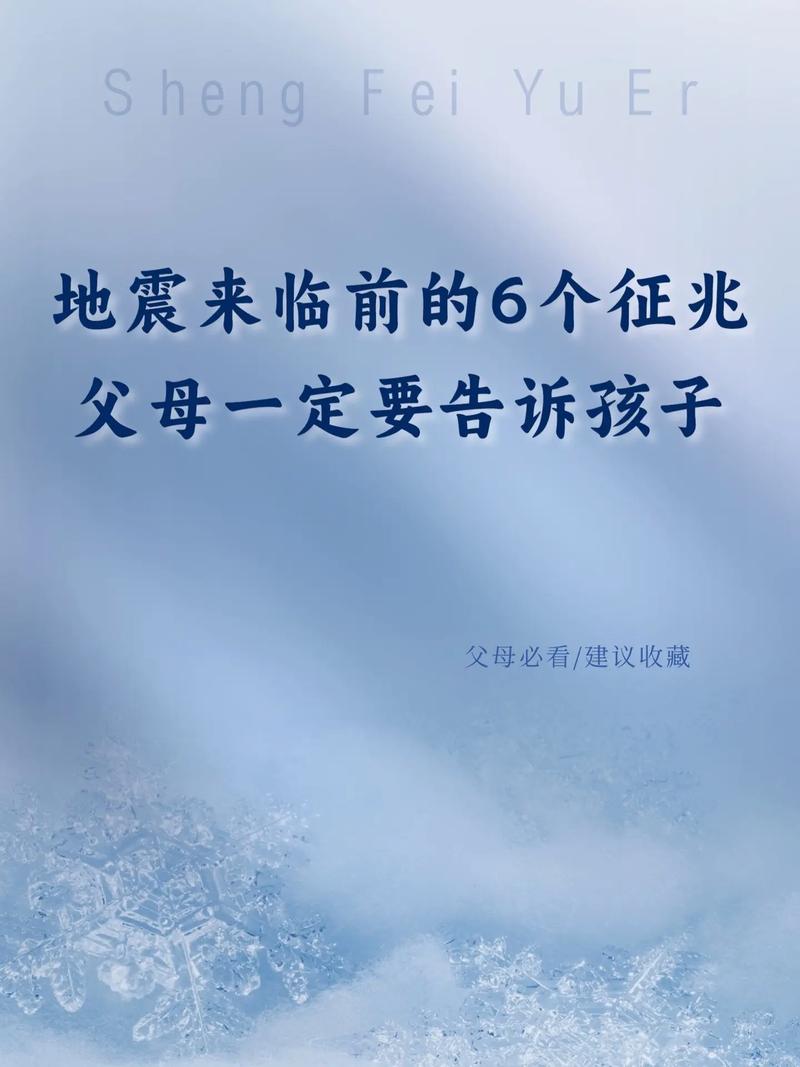 08汶川地震异常现象，2008汶川地震现场？  第5张