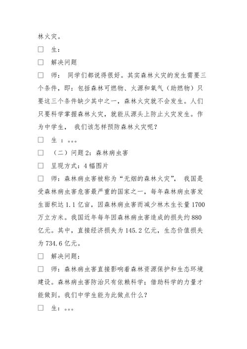 下载凤翔县天气预报，天气预报凤翔县天气预报  第5张