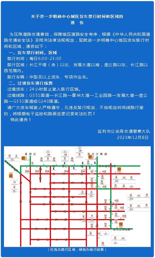 西安货车限行时间几点到几点，西安货车限行通知？  第6张