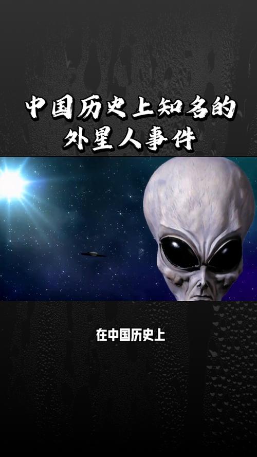中国古代ufo事件？中国的ufo事件真相？  第1张