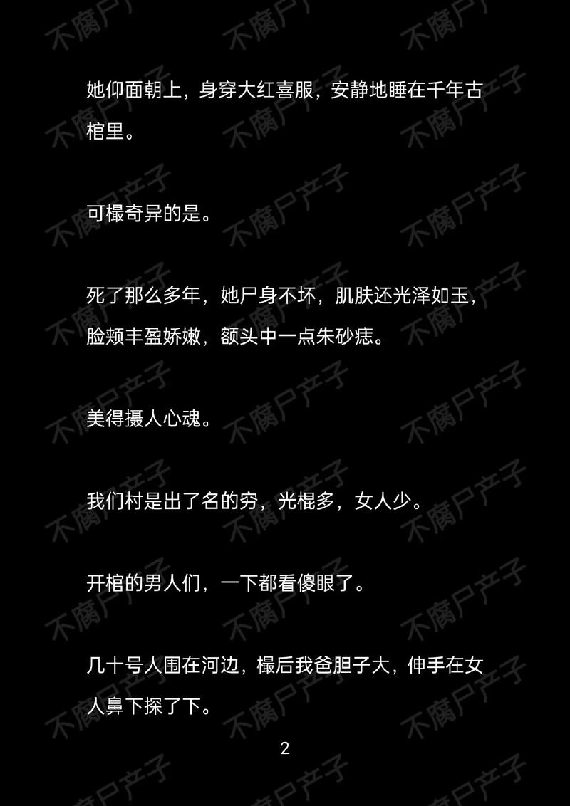 灵异故事短篇集，100个灵异故事短篇？  第3张