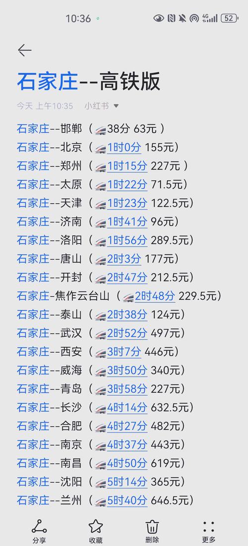 正定机场到正定机场高铁站怎么走，正定机场到正定机场高铁站怎么走地铁？  第3张