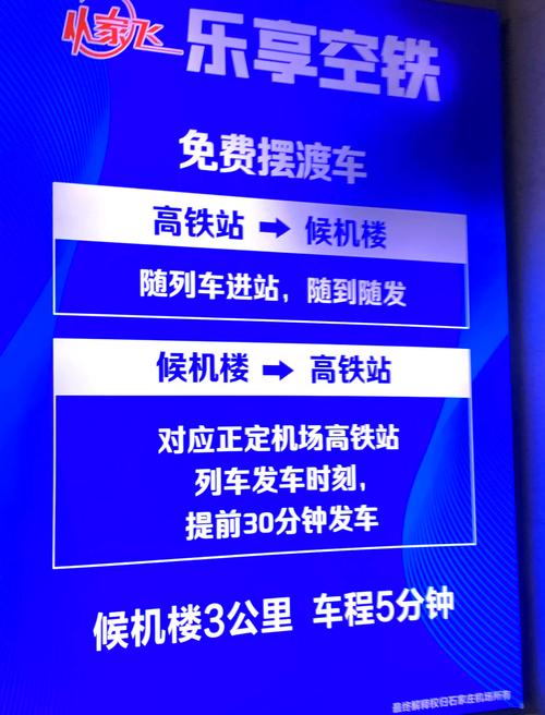 正定机场到正定机场高铁站怎么走，正定机场到正定机场高铁站怎么走地铁？  第4张