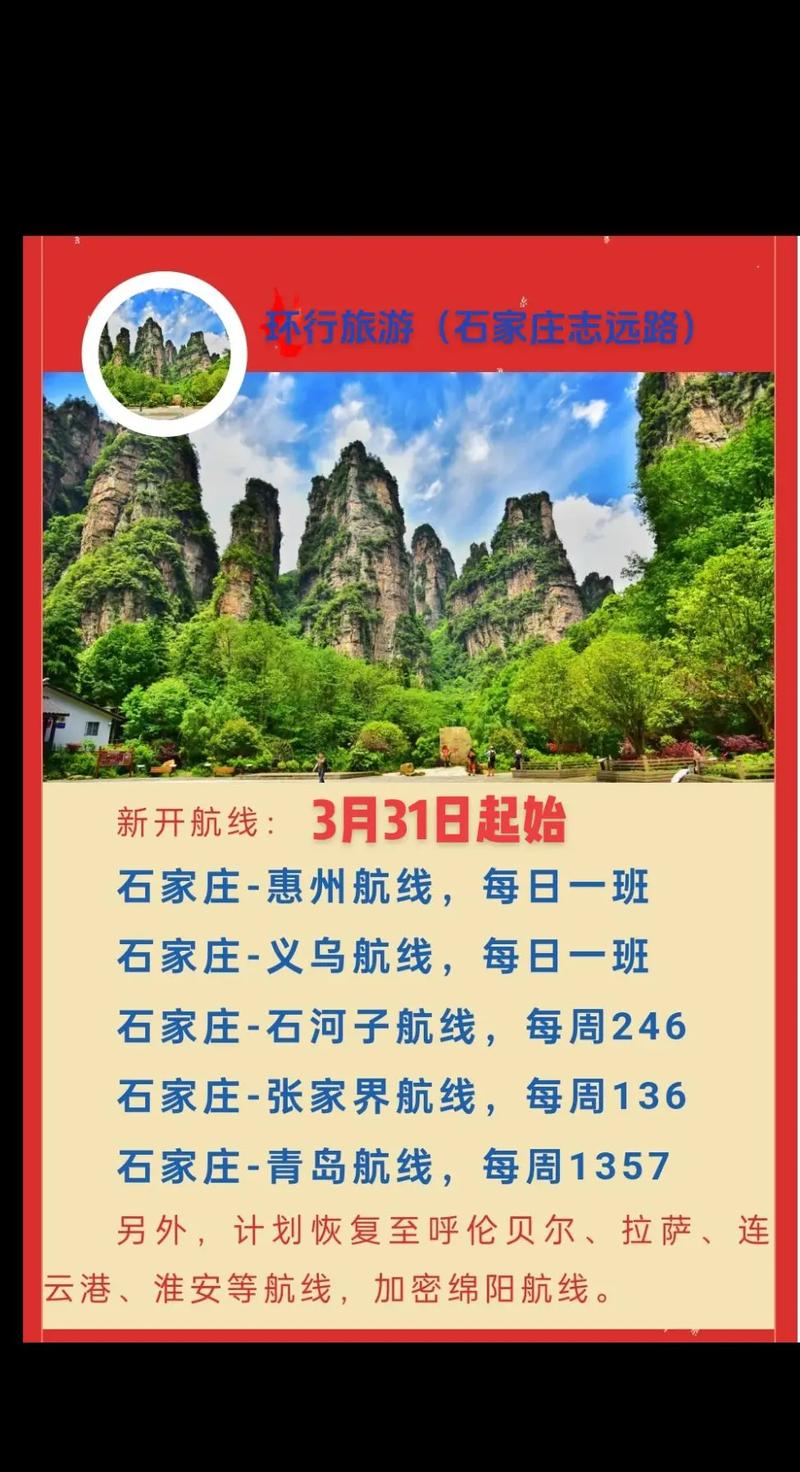 正定机场到正定机场高铁站怎么走，正定机场到正定机场高铁站怎么走地铁？  第5张