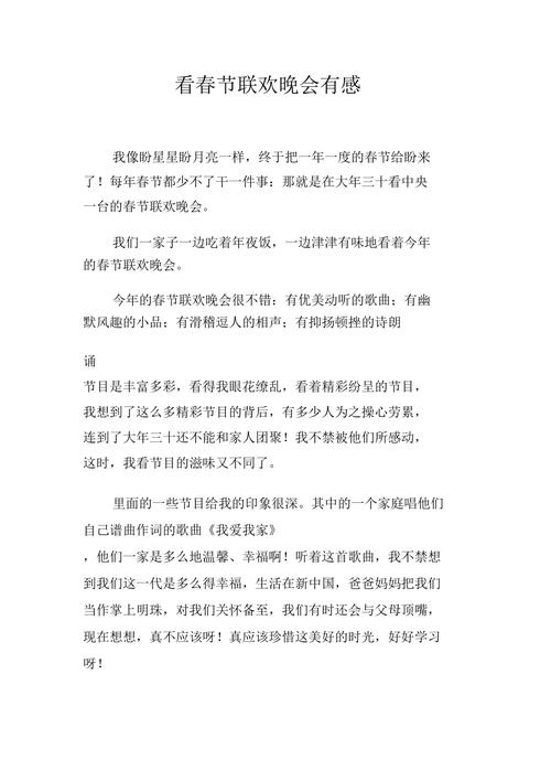 2012年最诡异的春节晚会，2012春节联欢晚会灵异  第2张