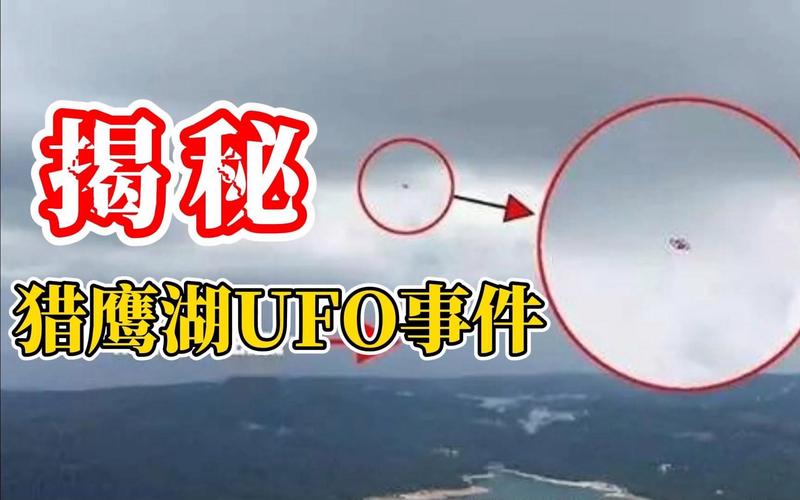 中国首次发现ufo？中国首次发现幽灵粒子是鬼吗？  第5张