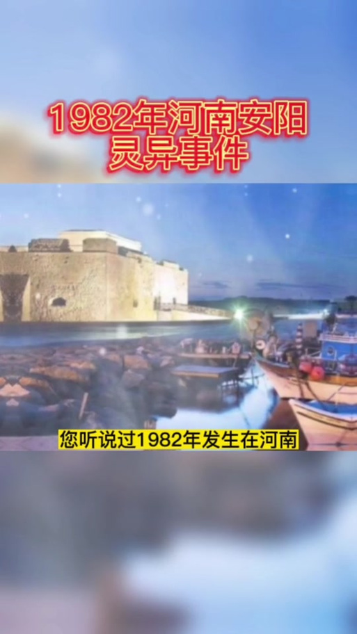 安阳灵异事件真相，安阳灵异事件一位走阴者的真实经历？  第3张