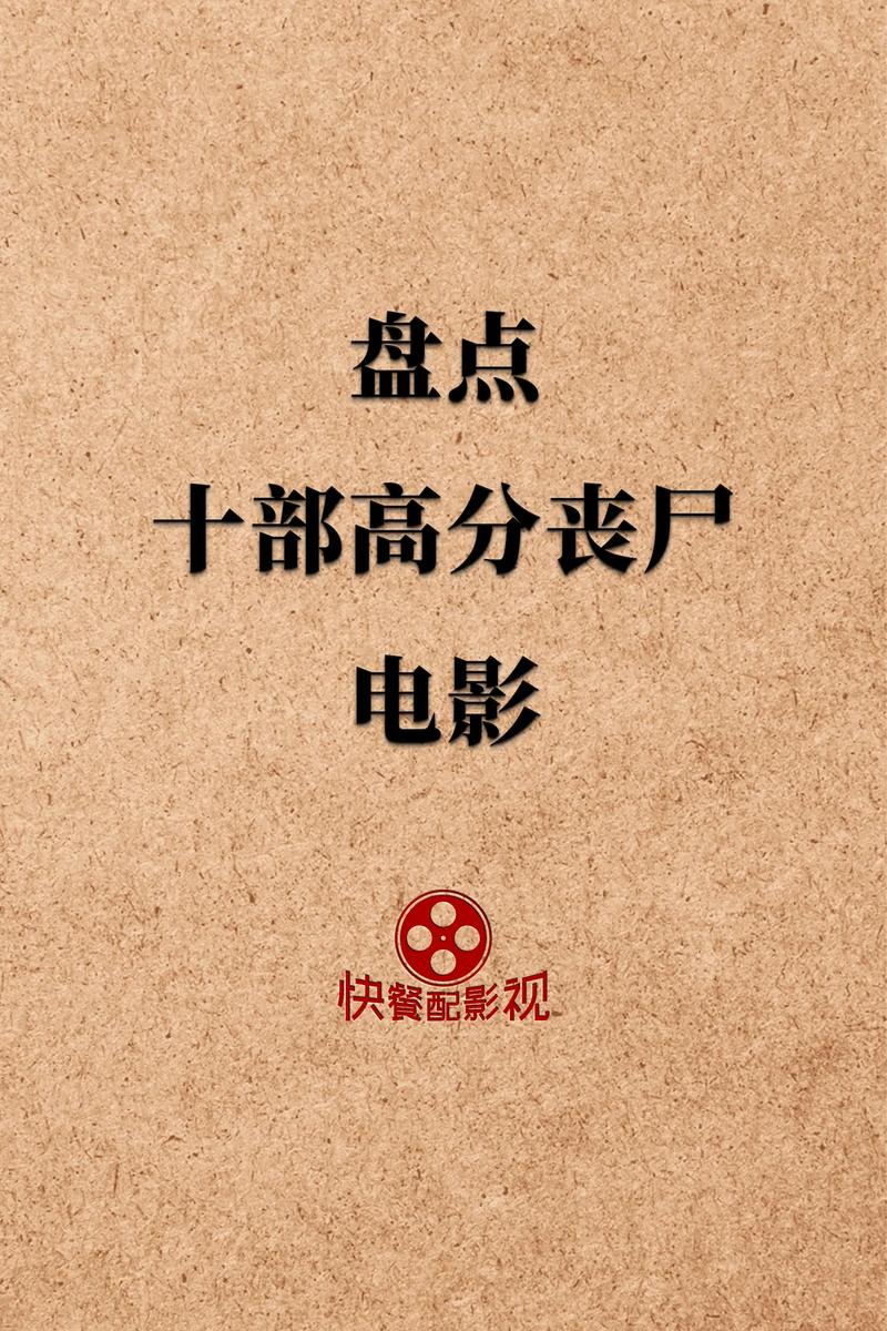 世界丧尸事件，世界丧尸危机？  第4张