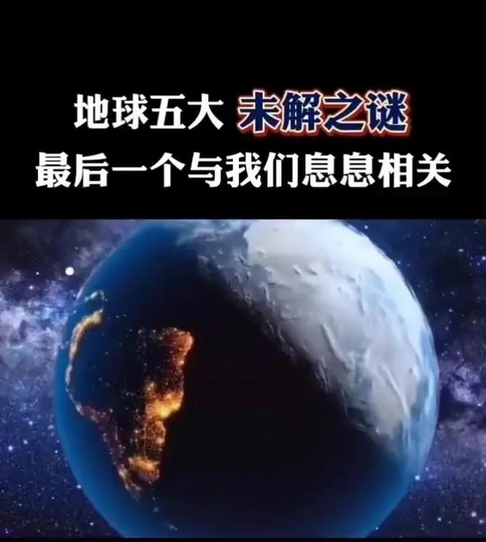 世界至今未解之谜？世界未解之谜前十？  第2张