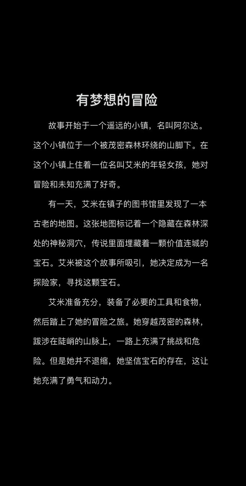 比较长的鬼故事，很长的鬼故事  第4张
