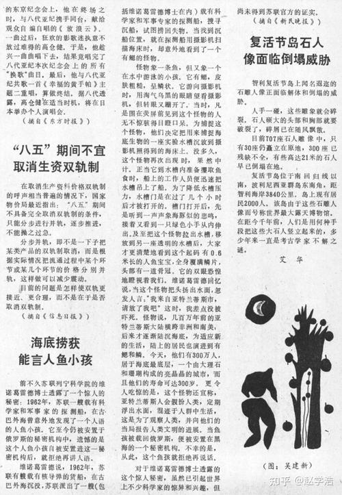 抓到活的美人鱼？美人鱼抓走视频？  第2张