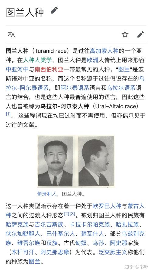 世界上比较高的人排名，世界上比较高的人排名榜  第6张