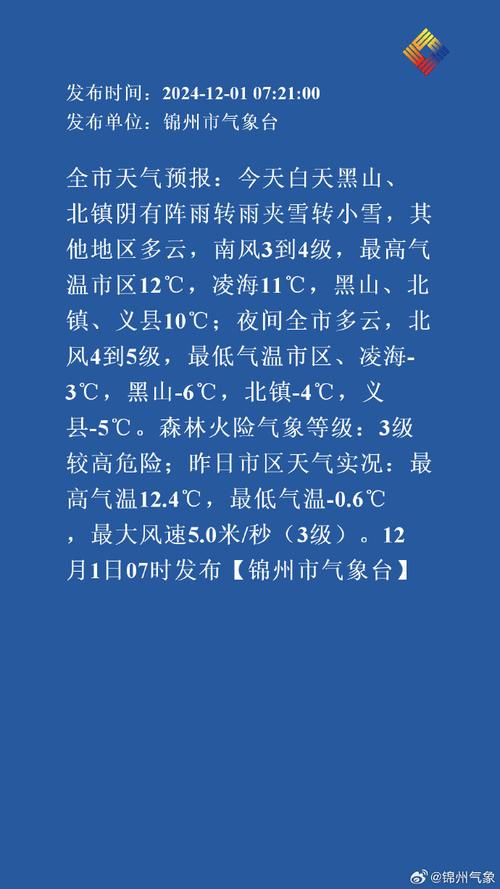 北安天气预报一个月，北安一个月的天气预报？  第4张