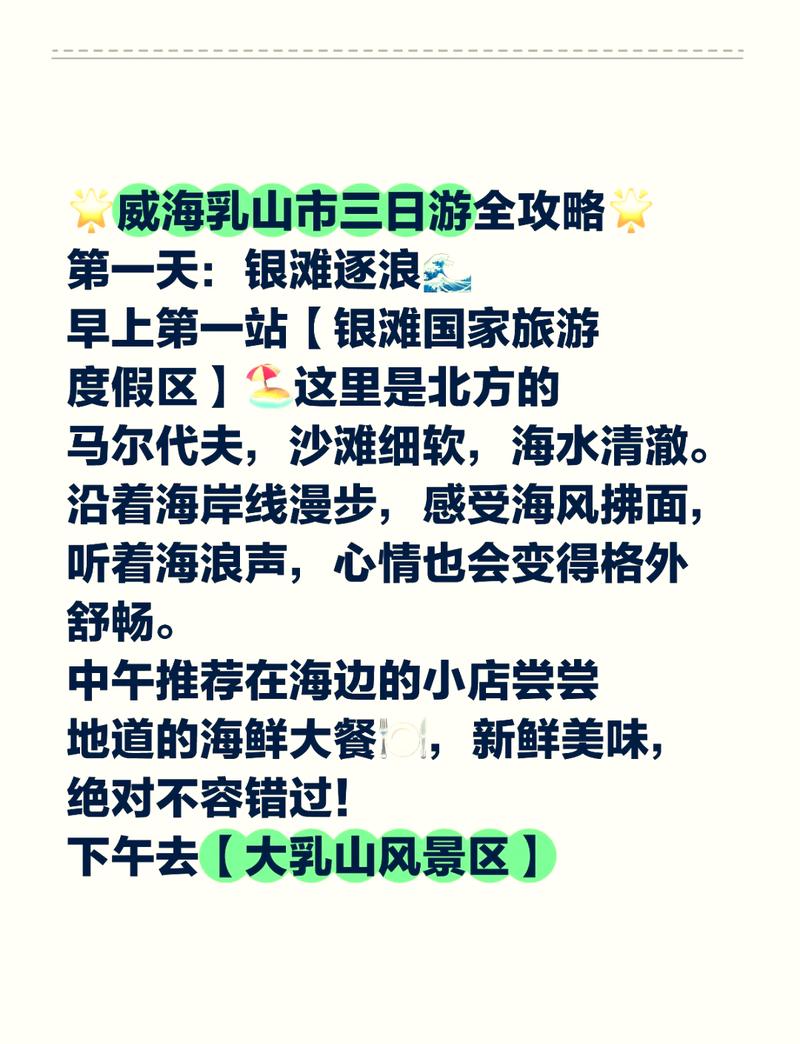乳山银滩天气30天，乳山银滩天气30天查询最新消息  第4张