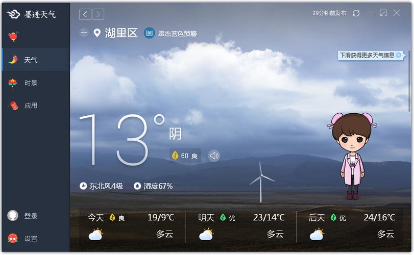 太谷一个月天气预报？太谷一个月的天气情况？  第4张