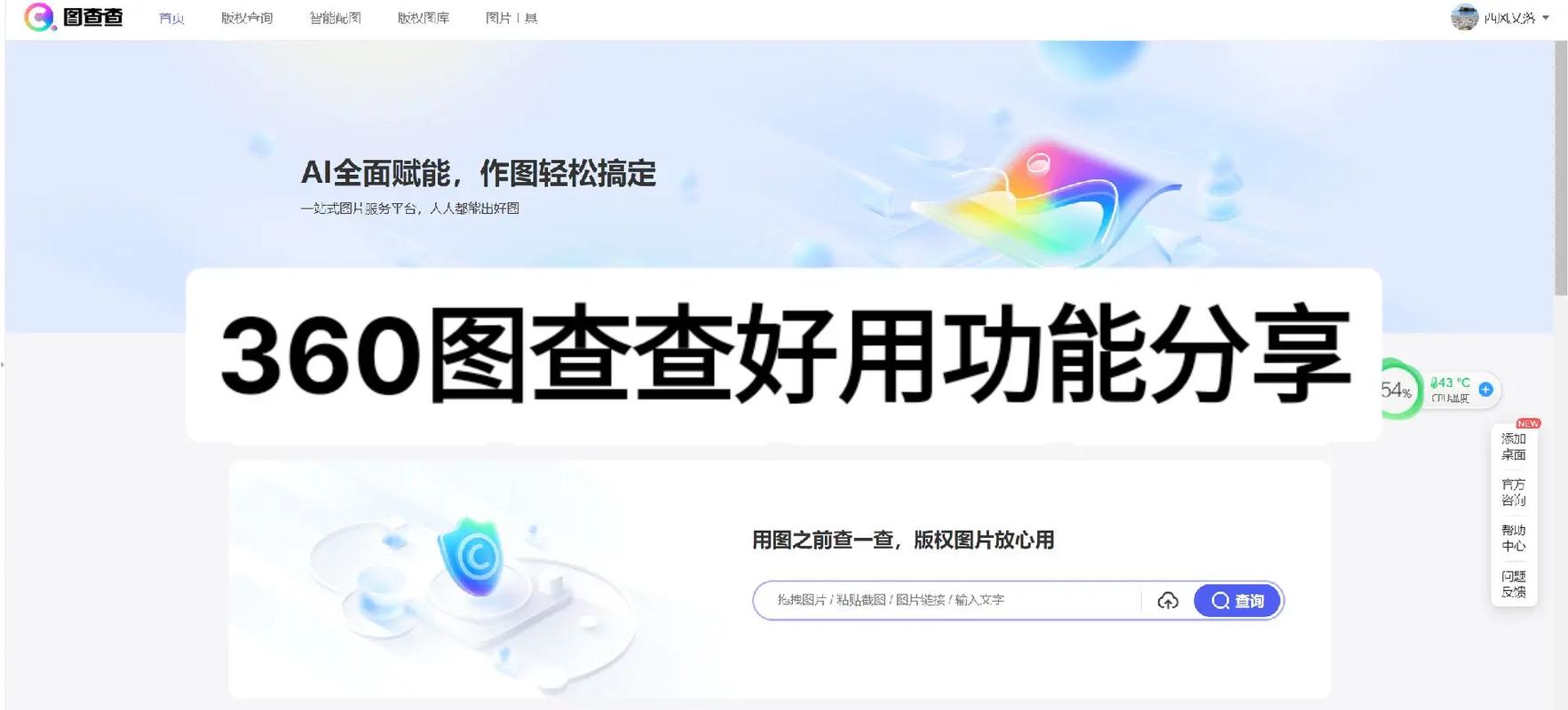 全国天气预报新域名，全国天气预报网首页  第1张