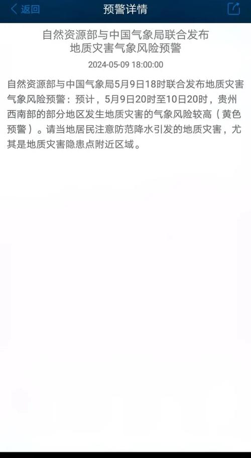 全国天气预报新域名，全国天气预报网首页  第3张