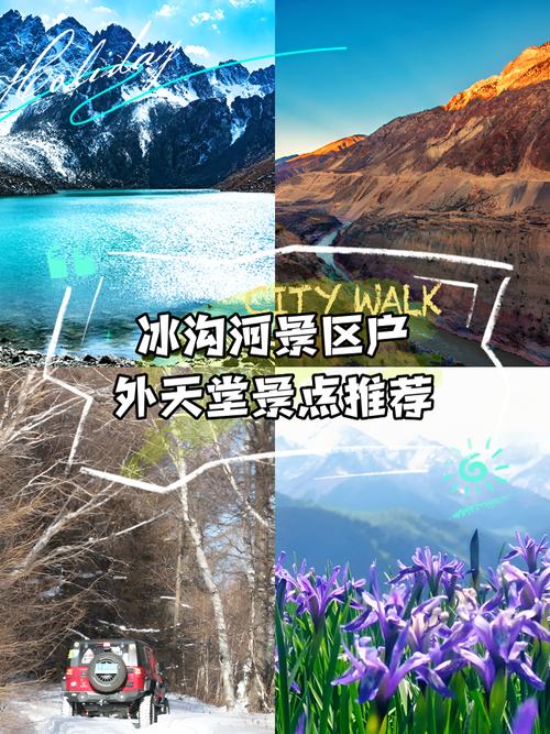 天祝冰沟河天气预报，天祝冰沟河度假区？  第1张