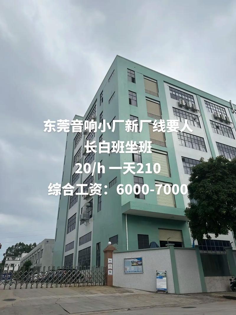 东莞市天气预报实时，东莞市 天气预报  第6张
